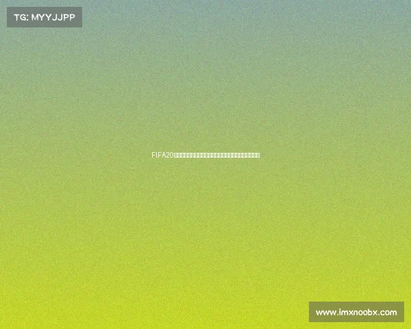 FIFA20虚拟世界杯女足勇夺冠军荣耀书写绿茵传奇时刻荣耀瞬间